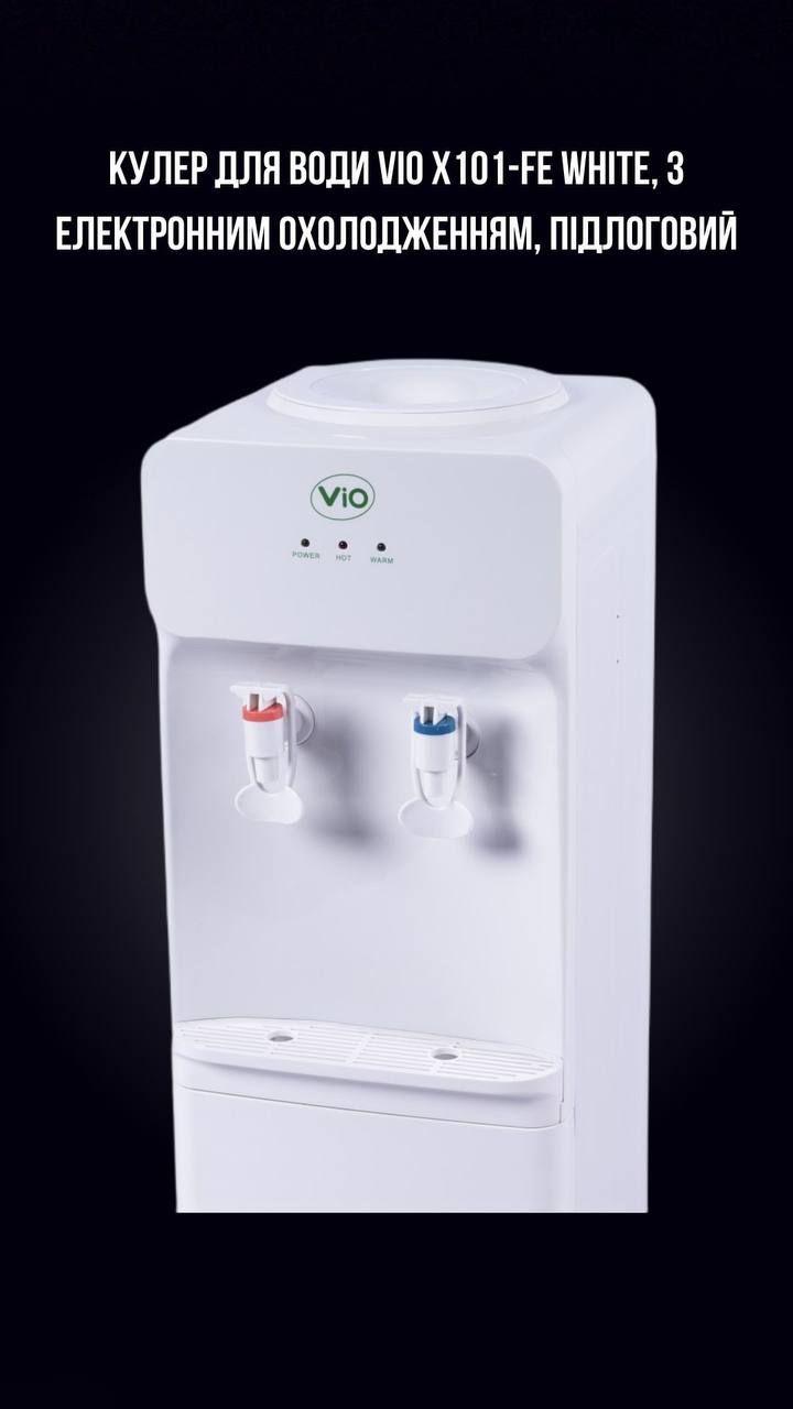 КУЛЕР ДЛЯ ВОДИ VIO X101-FE WHITE, З ЕЛЕКТРОННИМ ОХОЛОДЖЕННЯМ, ПІДЛОГОВИЙ - Зображення 3